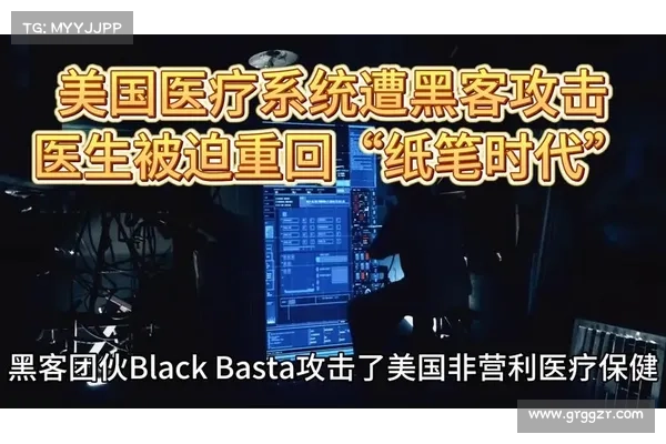 Atlas黑客事件被Black Basta勒索软件集团承认 媒体